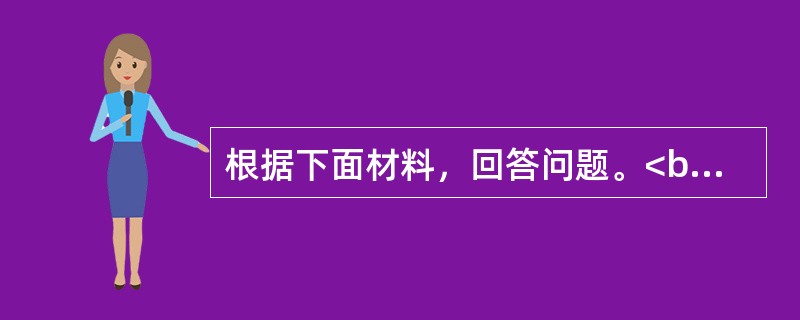 根据下面材料，回答问题。<br />　   某市2010年全年实现农业增加值124.3亿元，比上年下降6%。粮食播种面积22.3万公顷，比上年减少0.3万公顷；粮食产量