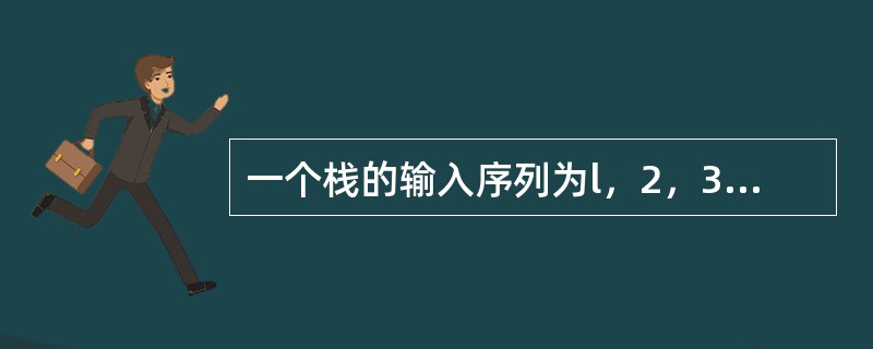 一个栈的输入序列为l，2，3，…，n，若输出序列的第一个元素是n，则输出的第i（1≤i≤n）个元素是（　　）。