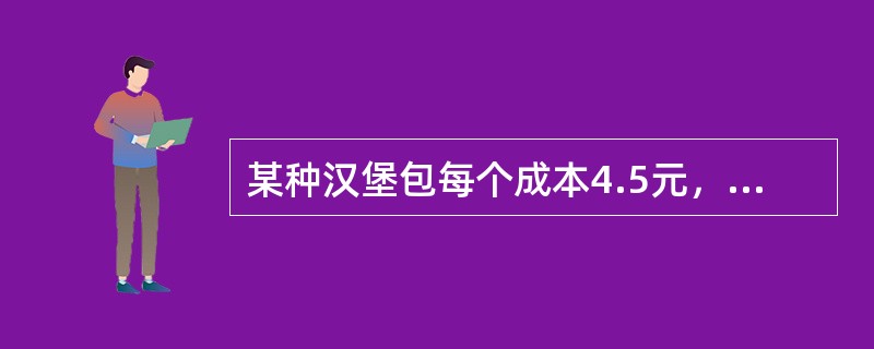 某种汉堡包每个成本4.5元，售价10.5元。当天卖不完的汉堡包即不再出售，在过去十天里，餐厅每天都会准备200个汉堡包，其中有六天正好卖完，四天各剩余25个。问这十天该餐厅卖汉堡包共赚了多少元？（　　
