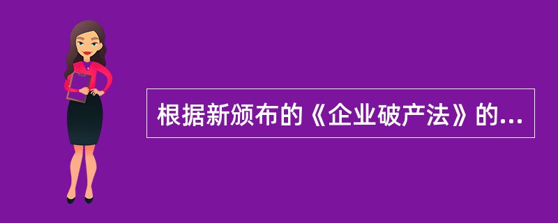 根据新颁布的《企业破产法》的规定，第一次债权人会议由人民法院召集主持。下列各项中，属于第一次债权人会议后应当召开债权人会议的情形有（　　）。