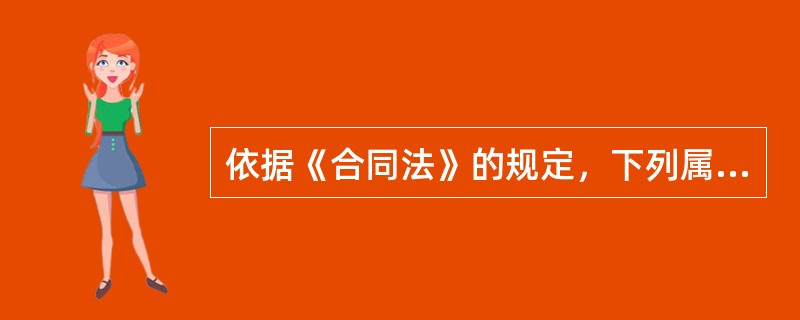 依据《合同法》的规定，下列属于要约邀请的有（　　）。