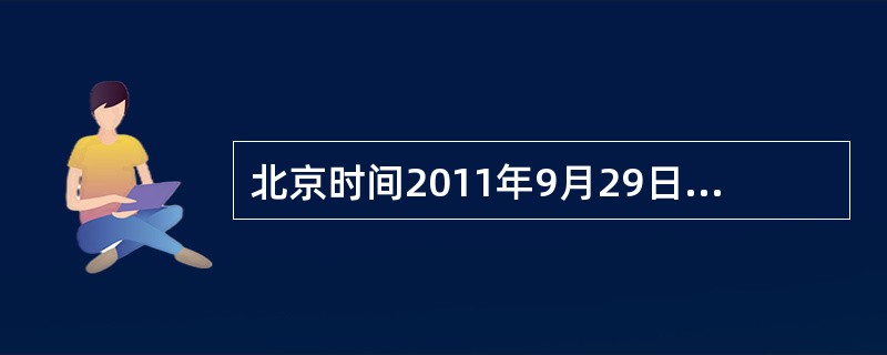 北京时间2011年9月29日，“天宫一号”目标飞行器发射后大约10分钟，到达了近地点约200千米、远地点约346千米的轨道。该运行轨道所处大气层的特点是（　　）。