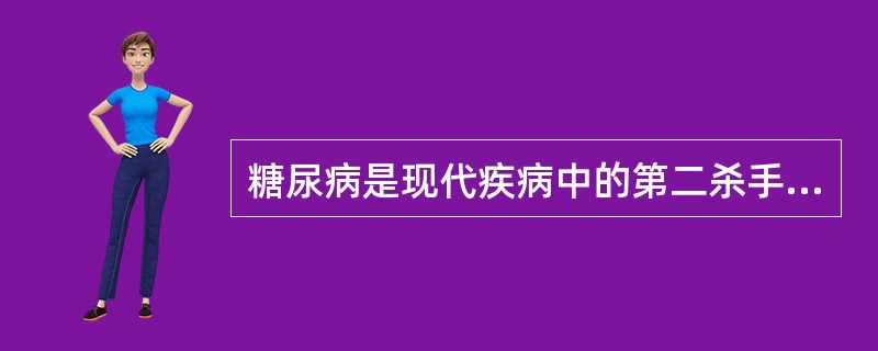 糖尿病是现代疾病中的第二杀手，其对人体的危害仅次于癌症。糖尿病是由于体内胰岛素绝对缺乏或相对不足引起的一种常见的慢性病。胰岛素其实是一种（　　）。