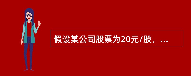 假设某公司股票为20元/股，某投资者通过研究分析，预测该公司股票价格将会下跌。假定该投资者向证券公司融券1000股该公司股票并卖出，融券月利率为3%。若1个月后，该公司股票下跌至13元/股，该投资者的