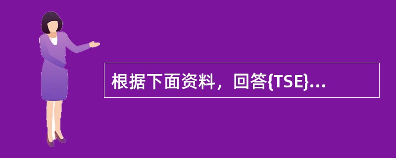 根据下面资料，回答{TSE}题<br />某股权投资基金的基金合同约定，单个投资项目退出后的分配顺序为：(1)按投资者出资比例返还投资本金。(2)按照每年8％的门槛收益率向投资者分配优先回