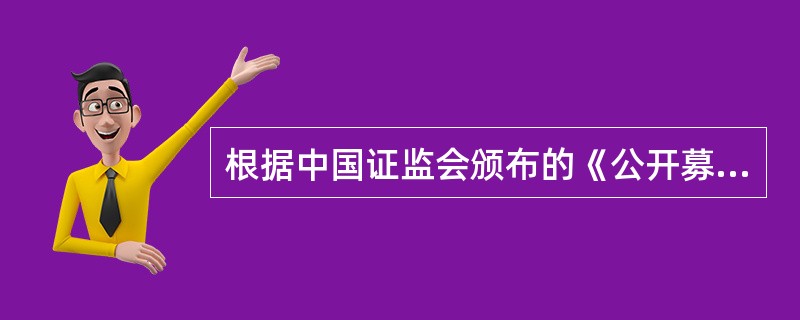 根据中国证监会颁布的《公开募集证券投资基金运作管理办法》，基金的分类标准中，仅投资于货币市场工具的，为()。