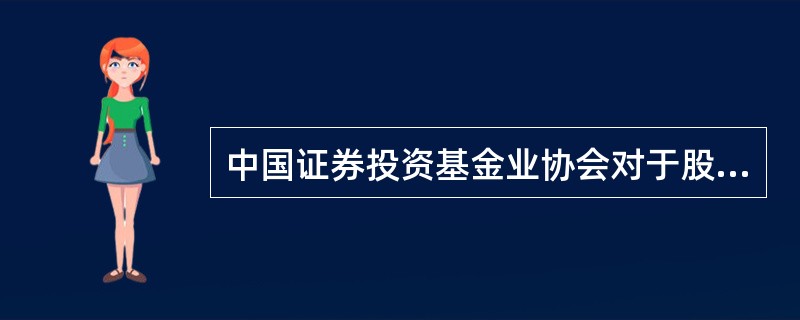 中国证券投资基金业协会对于股权投资的职能不包括（  ）。