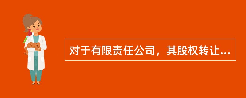 对于有限责任公司，其股权转让分为（　　）。<br />Ⅰ.内部转让<br />Ⅱ.外部转让<br />Ⅲ.公开转让<br />Ⅳ.非公开转