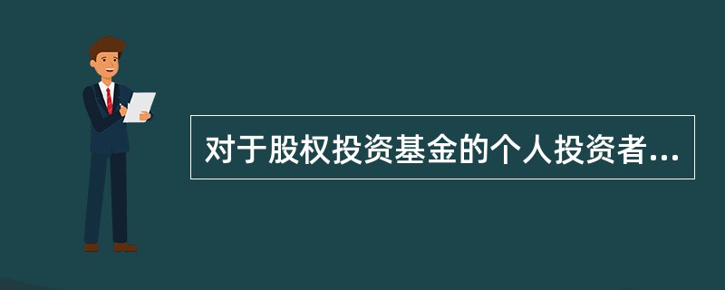 对于股权投资基金的个人投资者，要求其金融资产不低于(　)万元或者最近3年个人年均收入不低于(　)万元。