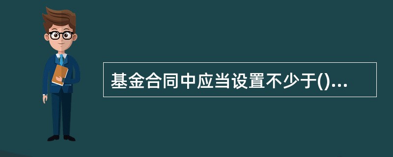 基金合同中应当设置不少于()小时的投资冷静期，在投资冷静期内，募集机构不得主动联系投资者，但并不禁止投资者主动联系募集机构。