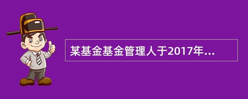 某基金基金管理人于2017年3月1日召集召开基大会，参加会议总持有人的基金份额低于基金总份额的1/2，则该基金管理人可重新召集基金份额持有人大会就原有议题进行审议。以下可以确定为重新召集基金份额持有人