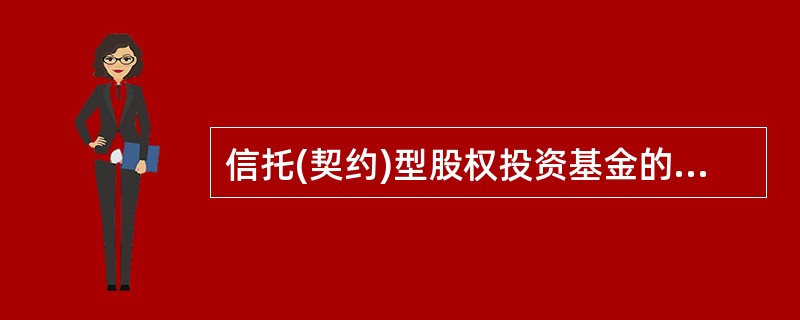 信托(契约)型股权投资基金的基金财产进行清算时，以下做法正确的是()。