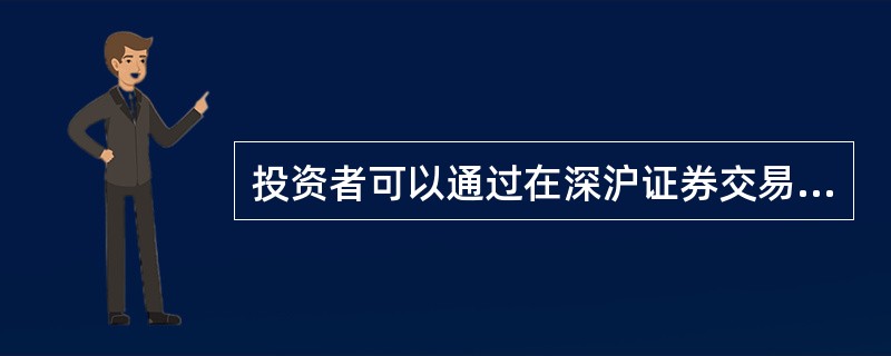 投资者可以通过在深沪证券交易所各地证券登记机构开设的“证券账户”或“基金账户”进行上市国债的转让交易，按交易的阶段划分，该市场为（　　）。