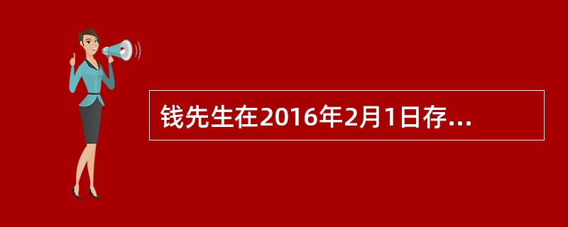 钱先生在2016年2月1日存入一笔1000元的活期存款，3月1日取出全部本金，如果按照积数计息法计算，假设年利率为0．72％，暂免征收利息税，他能取回的全部金额是（  ）元。
