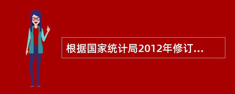 根据国家统计局2012年修订的《三次产业划分规定》，下列不属于第三产业的是（　　）。