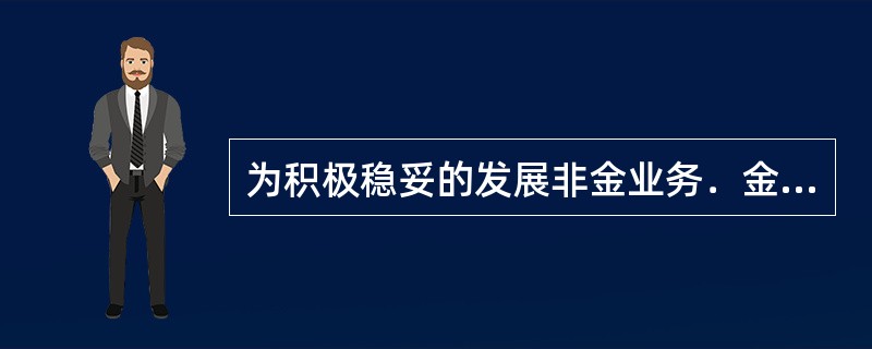 为积极稳妥的发展非金业务．金融资产管理公司主要采取借鉴金融类不良资产债务（  ）等手段，创新并发展了重组型非金业务模式。