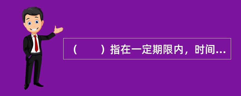 （　　）指在一定期限内，时间间隔相同、不间断、金额不相等但每期增长率相等、方向相同的一系列现金流。