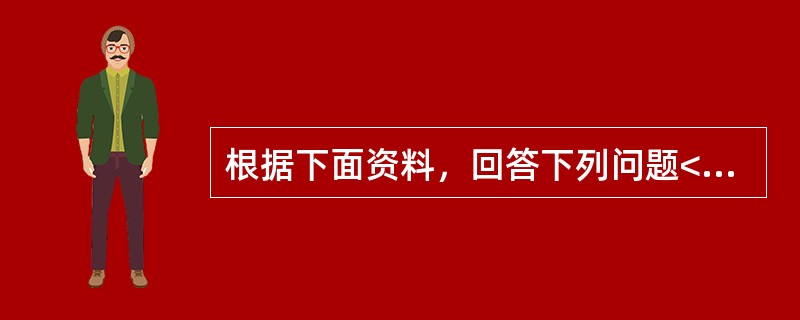 根据下面资料，回答下列问题<br />石先生今年48岁，每月税后工资为4500元，他妻子高女士43岁，每月税后工资为3000元，他们有一个孩子小石，今年16岁，2年后就要上大学。他们目前居