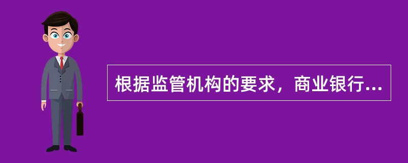 根据监管机构的要求，商业银行符合下列哪些条件时，可以使用标准法计量操作风险资本（　　）。