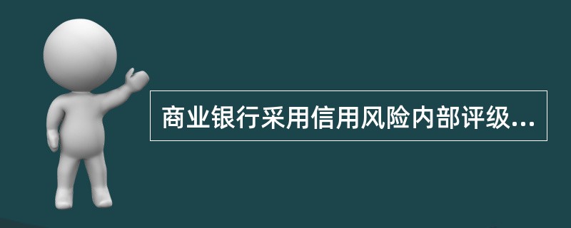 商业银行采用信用风险内部评级法初级法时，除了回购类交易的有效期限是0.5年外，其他非零售风险暴露的有效期限是（　　）年。[2016年5月真题]