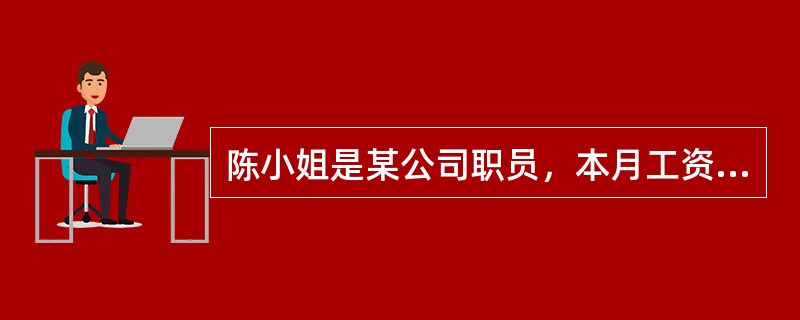 陈小姐是某公司职员，本月工资收入8000元，本月向同事借款2000元（期限三个月），本月住房贷款还款2500元，本月支付物业管理费500元，其本月所有债务支出与收入比为（　　）。