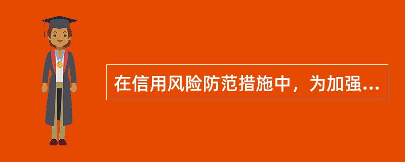 在信用风险防范措施中，为加强借款人还款能力的甄别，可从验证借款人(　　)来审核其收入的真实性。