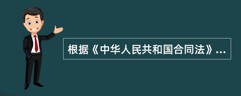 根据《中华人民共和国合同法》，合同的内容包括（　　）。[2015年10月真题]