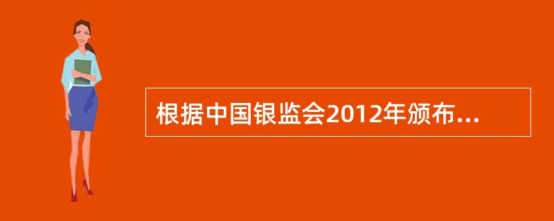 根据中国银监会2012年颁布的《商业银行资本管理办法（试行）》，我国商业银行计算资本充足率时，应当从核心一级资本中全额扣除的项目包括（　　）。[2015年5月真题]