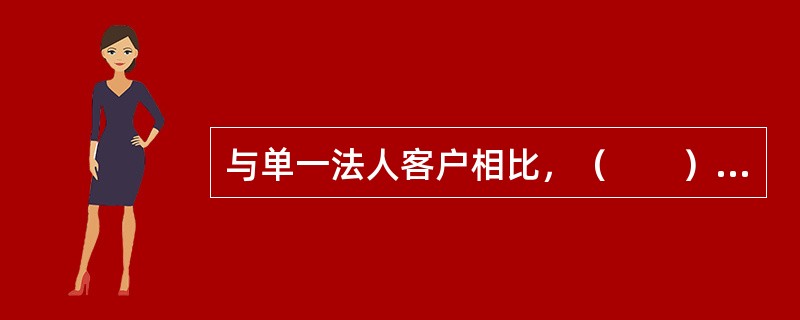 与单一法人客户相比，（　　）不是集团法人客户的信用风险具有的特征。