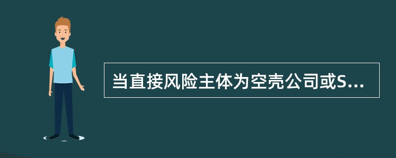 当直接风险主体为空壳公司或SPV(特殊目的载体)，比如注册在开曼群岛.维京群岛等离岸金融中心或其它金融中心的客户，则其所在国家(地区)为()。