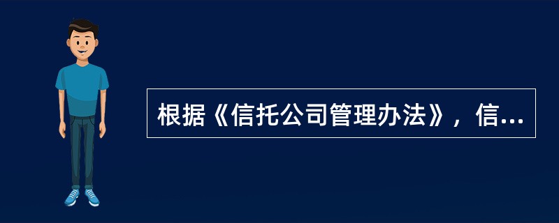根据《信托公司管理办法》，信托公司固有投资业务不可开展的投资类型是（　　）。[2015年10月真题]
