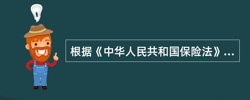 根据《中华人民共和国保险法》，银行网点开办保险代理业务，必须取得保险监督管理机构颁发的保险兼业代理业务许可证，并与保险公司签订代理协议。(　　)