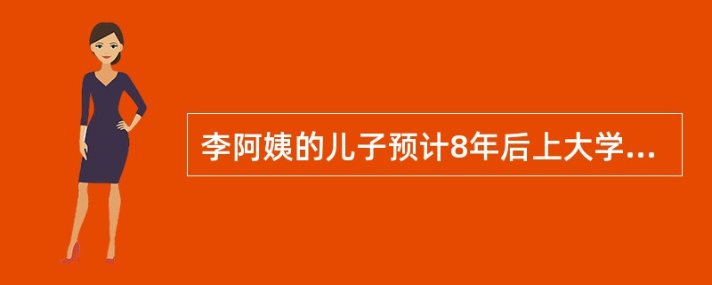 李阿姨的儿子预计8年后上大学，为了给儿子准备一笔教育金，李阿姨在银行专门设立了一个账户，并且每年年末存入5万元，银行利率为4％。请问8年后的本利和共为(　　)万元。(答案取近似数值)