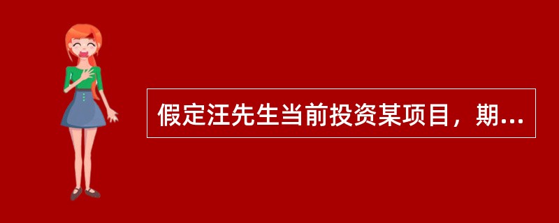 假定汪先生当前投资某项目，期限为3年，第一年年初投资100000元，第二年年初又追加投资50000元，年收益率为10％，那么他在3年内每年末至少收回()元才是盈利的。