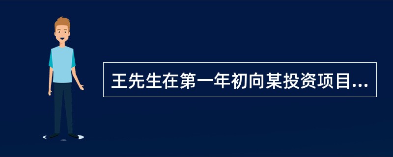 王先生在第一年初向某投资项目投入20万元，第二年初再追加投资20万元，该投资项目的收益率为15％，那么，在第二年末王先生共回收的金额为(　　)万元。(答案取近似值)