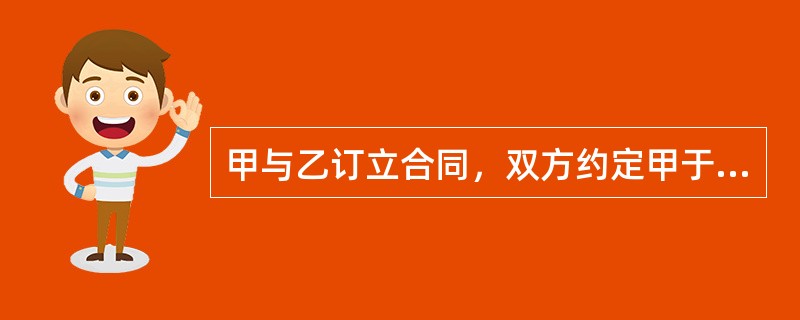 甲与乙订立合同，双方约定甲于3月20日向乙交付机器一台，后该机器在3月10日由于社会骚乱而丢失，无法交付，此时乙有权（　　）。