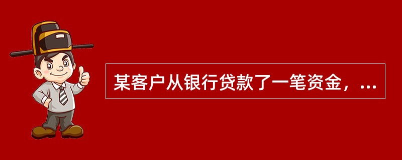 某客户从银行贷款了一笔资金，贷款利率为6％，约定按年本利平均摊还，每年年初还20万元，持续10年，假设贷款利率不变，则银行向该客户发放()万元贷款。