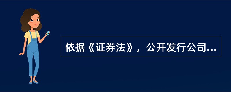 依据《证券法》，公开发行公司债券，股份有限公司的净资产不低于人民币______元，有限责任公司的净资产不低于人民币______元。（　　）