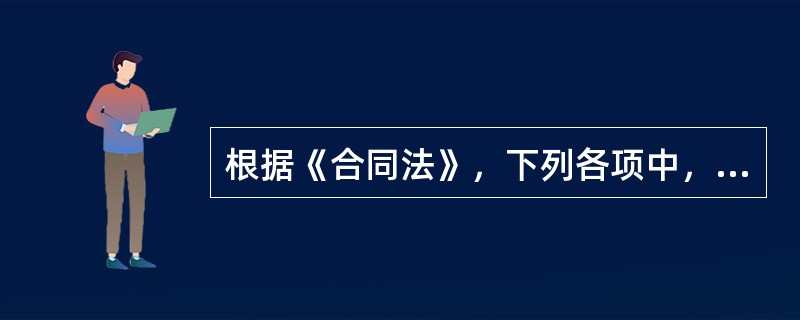 根据《合同法》，下列各项中，不属于对要约内容的实质性变更的是（　　）。