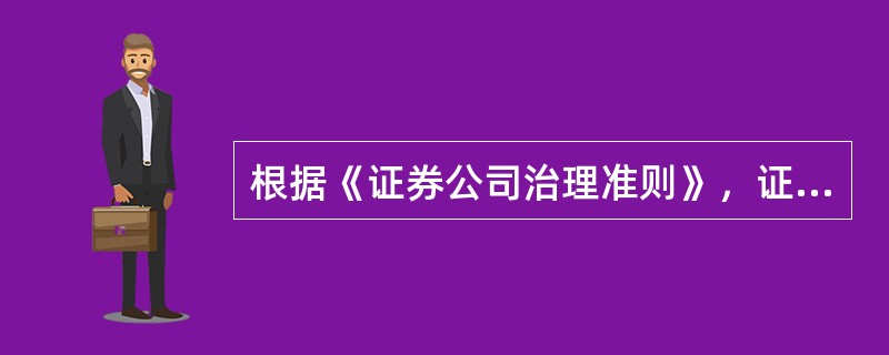 根据《证券公司治理准则》，证券公司的股东、实际控制人应当在5个工作日内通知证券公司的情形包括（　　）。