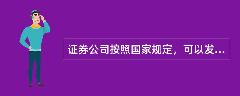 证券公司按照国家规定，可以发行、交易、销售证券类金融产品。对于证券公司的日常经营活动，下列不属于监管机构的机关是（　　）。