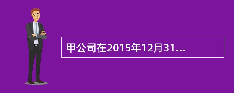 甲公司在2015年12月31日发行2亿股，同一控制下合并乙公司。甲公司2015年总股本为2亿股，净利润2亿元。乙公司2015年净利润0.4亿元。关于甲公司扣除非经常性损益前后基本每股收益的说法正确的是