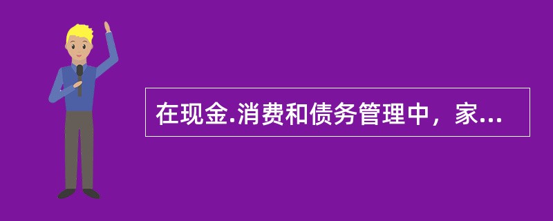 在现金.消费和债务管理中，家庭紧急预备金的储存形式包括()。<br />Ⅰ．短期定期存款<br />Ⅱ．活期存款<br />Ⅲ．货币市场基金<br />