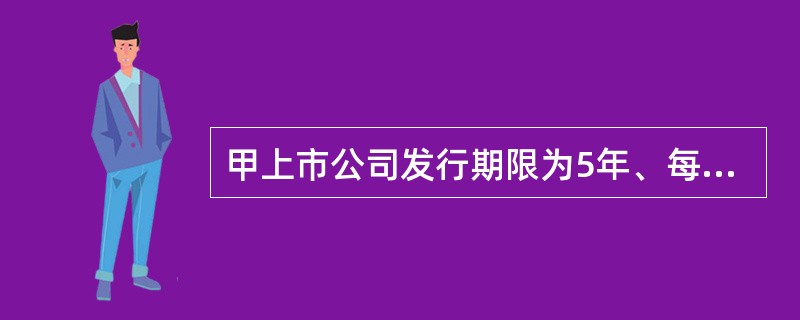 甲上市公司发行期限为5年、每年付息1次，到期还本的公司债券，以下关于债券价值的判断正确的有（　　）。<br />Ⅰ．当市场利率保持不变时，随着时间延续，债券价值逐渐接近其面值<br