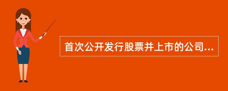 首次公开发行股票并上市的公司，以下情形对其独立性不构成实质影响的是（　　）。