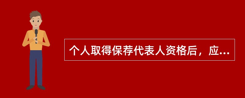 个人取得保荐代表人资格后，应当持续符合保荐办法规定的相关条件．以下情形中，中国证监会可直接撤销其保荐代表人资格有（　　）。 <br />Ⅰ．负有数额较大到期未清偿的债务Ⅱ．受到税务的行政处