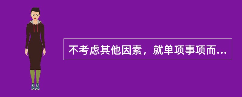 不考虑其他因素，就单项事项而言，以下符合管理层收购上市公司规定的条件的有（　　）。[2014年12月真题]