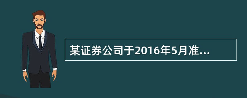 某证券公司于2016年5月准备承接公司债券项目。根据《非公开发行公司债券项目承接负面清单指引》，下列属于承接限制范围的有（　　）。[2016年5月真题]