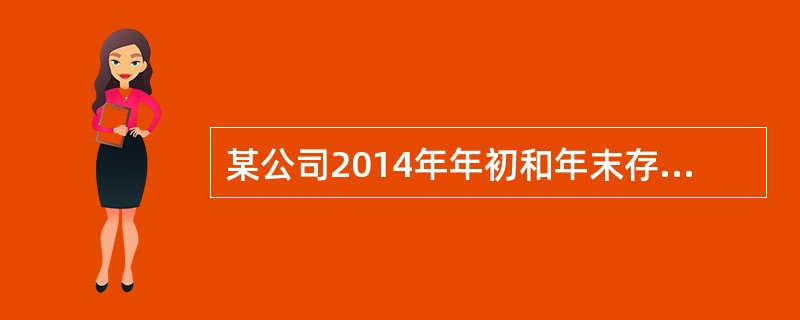 某公司2014年年初和年末存货分别为4000万元和5000万元，存货周转次数为4次，2015年年末存货比2015年年初减少20％，销售收入和销售成本均增长20％，则2015年存货周转次数为（　　）次。