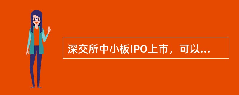 深交所中小板IPO上市，可以参与网下发行的投资者有（　　）。[2016年11月真题]<br />Ⅰ．已被网下剔除的投资者<br />Ⅱ．债券型投资基金<br />Ⅲ